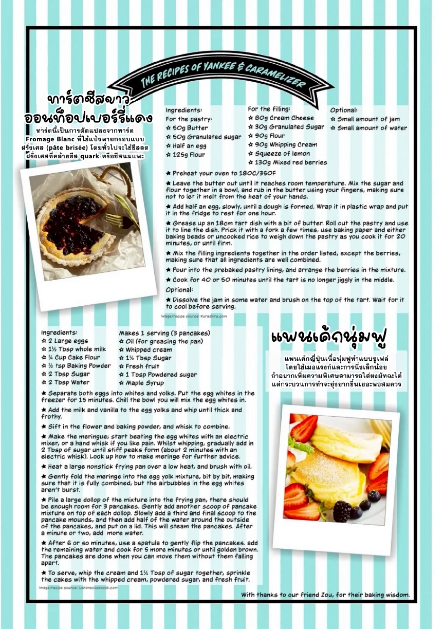 Yankee to Carameliser EP 2